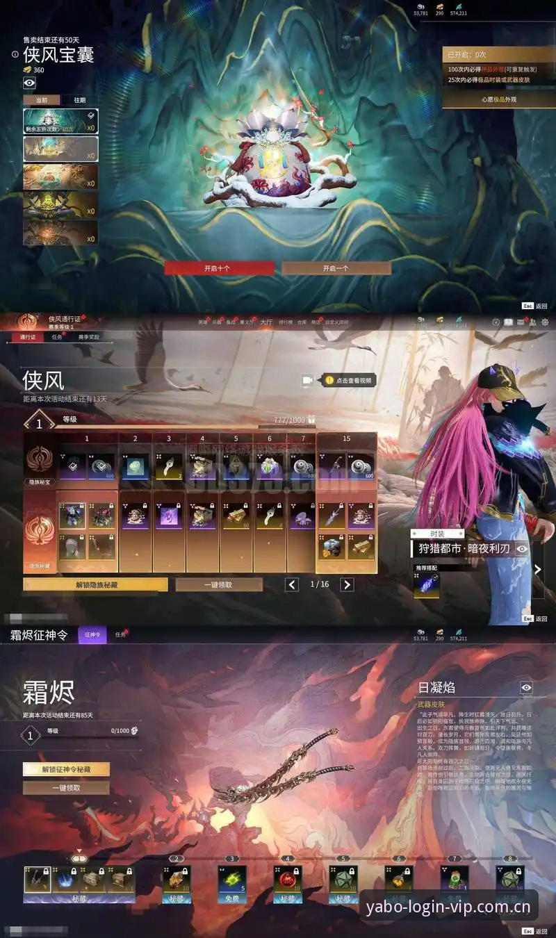 yabo888体育手机版登录中国官网完整指南：从换肤到数据雷达，这一版真的能打